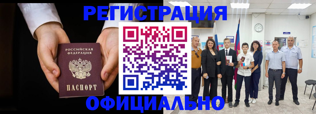 временная регистрация гарантия в Мариинске