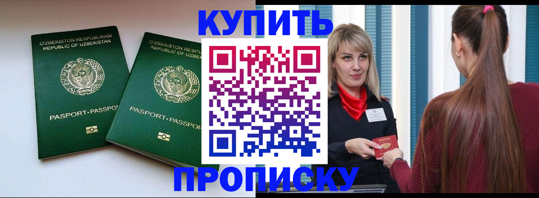 временная регистрация гарантия в Мариинске