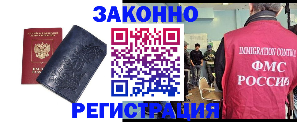 временная регистрация госуслуги в Мариинске