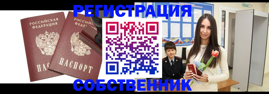 пропишу в квартире в Мариинске
